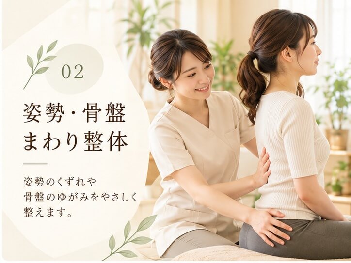 姿勢と骨盤まわりの状態を確認する女性整体師